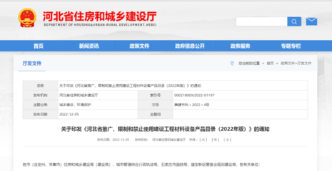 河北建設材料迎新規 8類推廣、2類受限、4類禁入，為何如此部署？