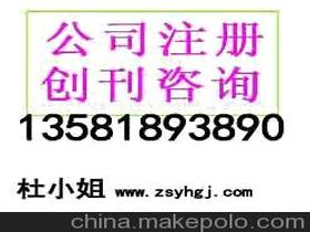 注冊香港公司注冊香價(jià)格 注冊香港公司注冊香批發(fā) 注冊香港公司注冊香廠家