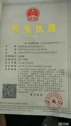 安徽龍云建設(shè)投資集團(tuán)商品砼