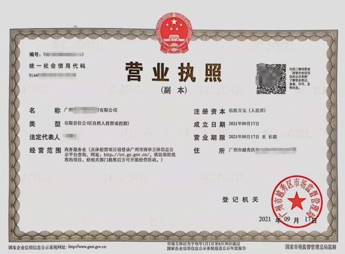 在越秀區(qū)注冊餐飲公司費(fèi)用多少 廣州專業(yè)財稅公司免費(fèi)代辦