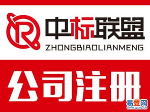 【快速 高效、誠信公司注冊、轉(zhuǎn)讓投資咨詢公司】-朝陽 管莊易登網(wǎng)